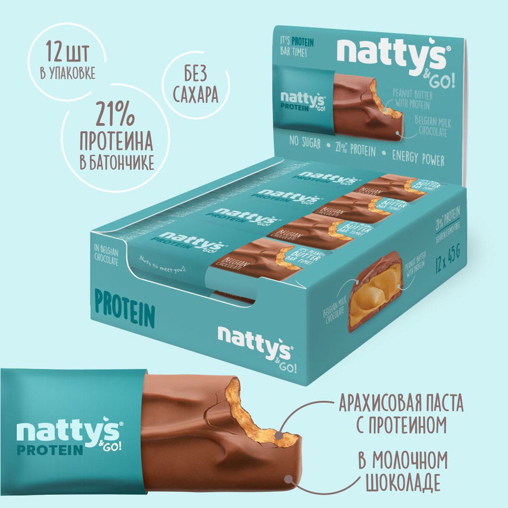 Протеиновые батончики без сахара Nattys&Go! PRO с арахисовой пастой,  покрытые молочным шоколадом 45 гр, 12 шт - купить с доставкой по выгодным  ценам в интернет-магазине OZON (1282180765)