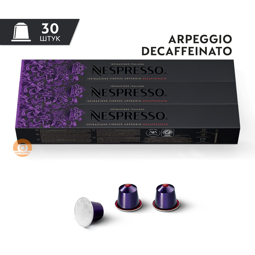 Кофе Nespresso ARPEGGIO DECAFFEINATO в капсулах, 30 шт. (3 упаковки) #1