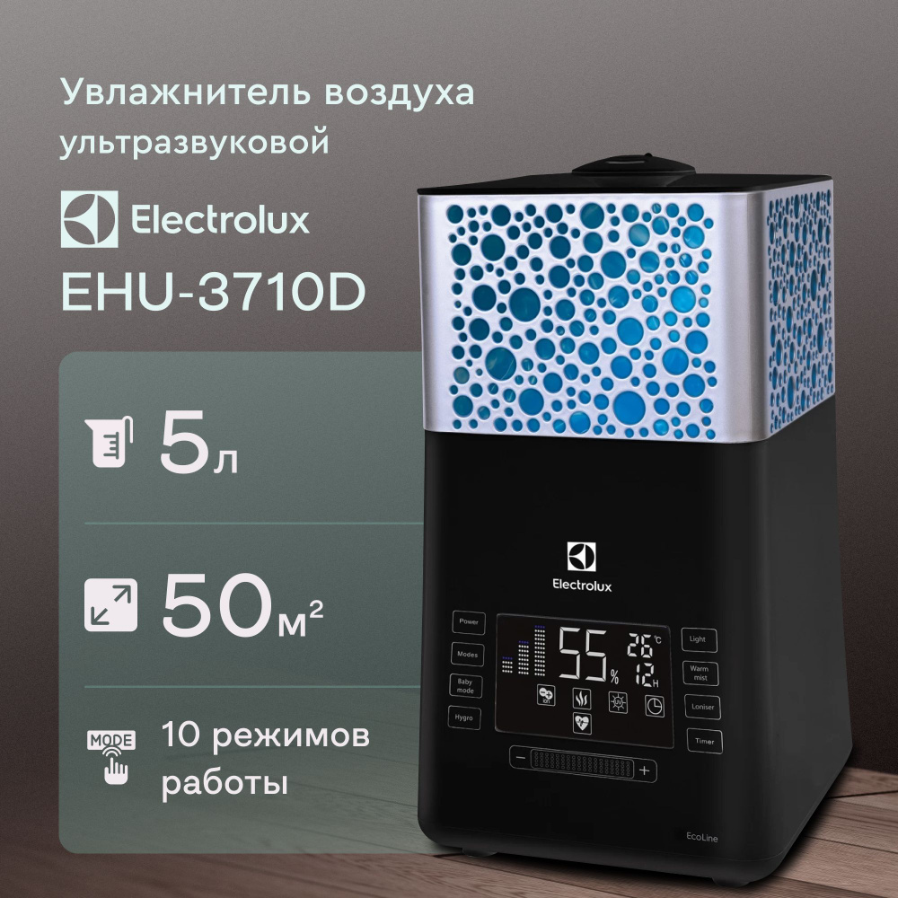 Ультразвуковой увлажнитель воздуха Electrolux EHU-3710D (стерилизация пара)  с пультом - купить с доставкой по выгодным ценам в интернет-магазине OZON  (173732306)