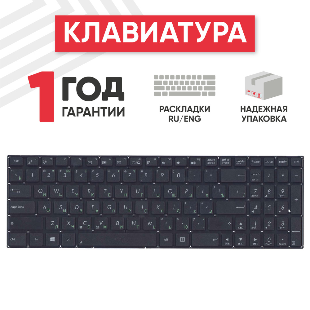 Клавиатура (keyboard) Batme для ноутбука Asus X551, F550, X551C, черная. #1