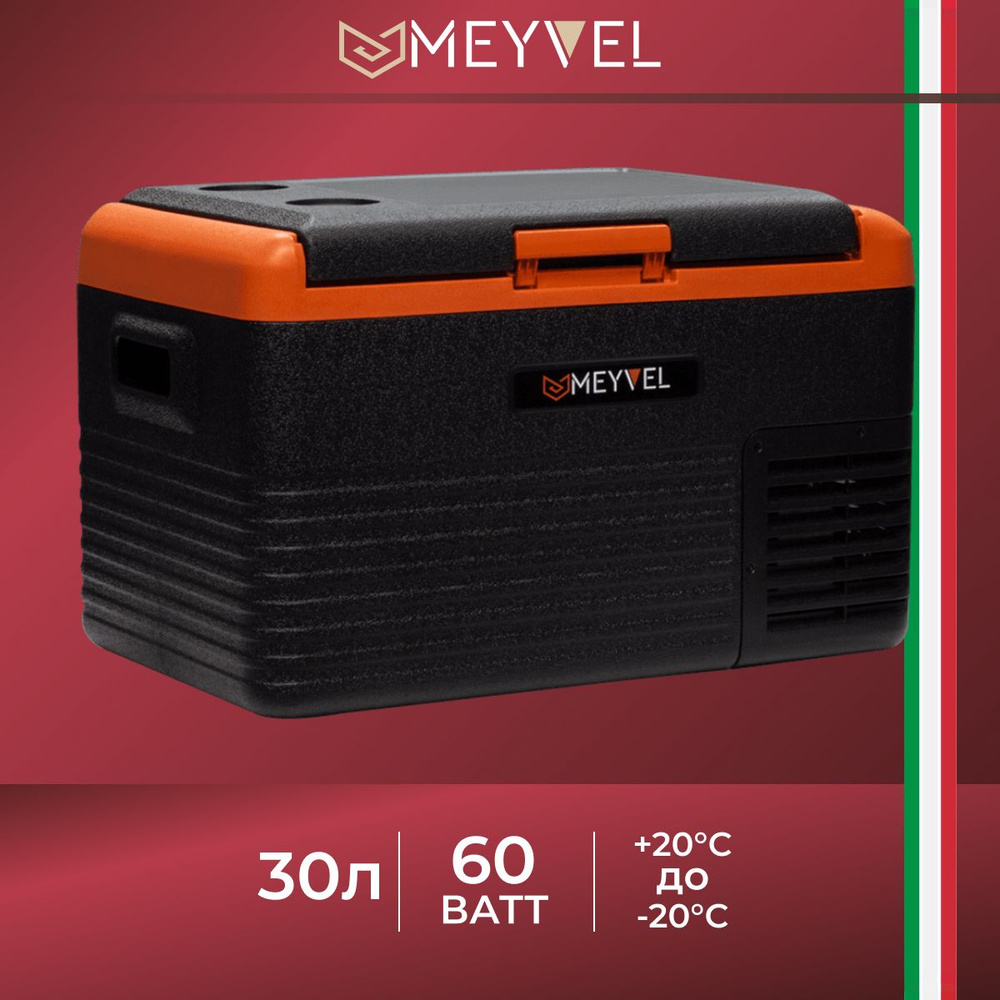 Автохолодильник компрессорный Meyvel AF-K30/ Автохолодильник 12в 24в на 30 литров  #1