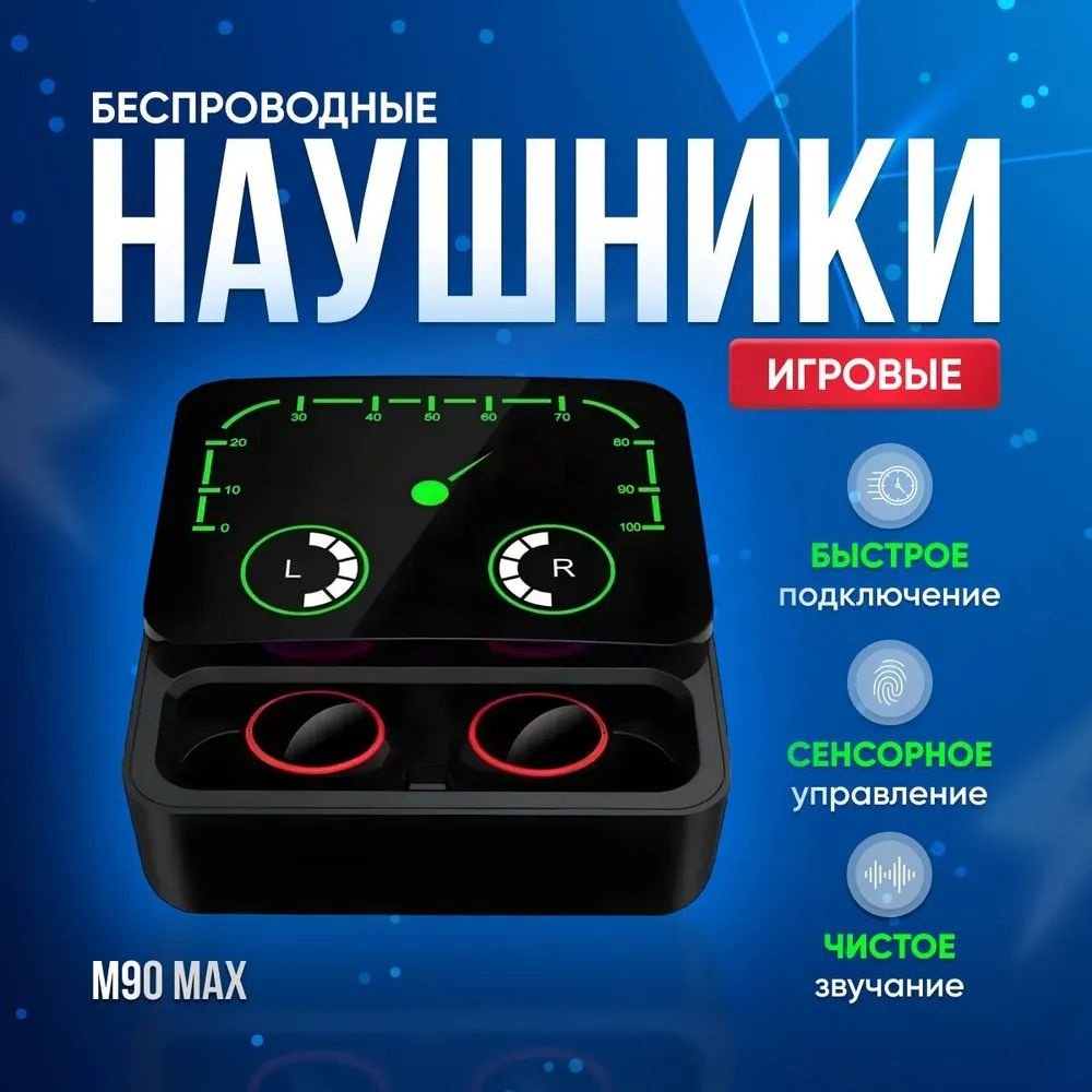 Игровые наушники M 90 Max - Беспроводные наушники с микрофоном / Гарнитура  tws / С подсветкой