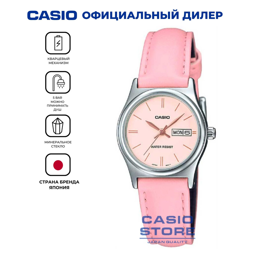 Женские японские часы Casio Collection LTP-V006L-4B с гарантией #1