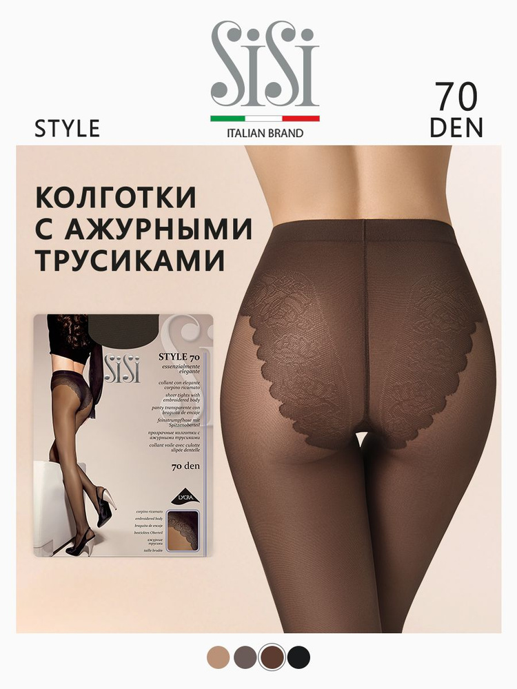 Колготки Sisi Style, 70 ден, 1 шт #1