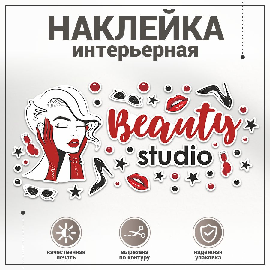 Наклейки, интерьерные для декора, BR. BEAUTY ROOM, для салона красоты  #1