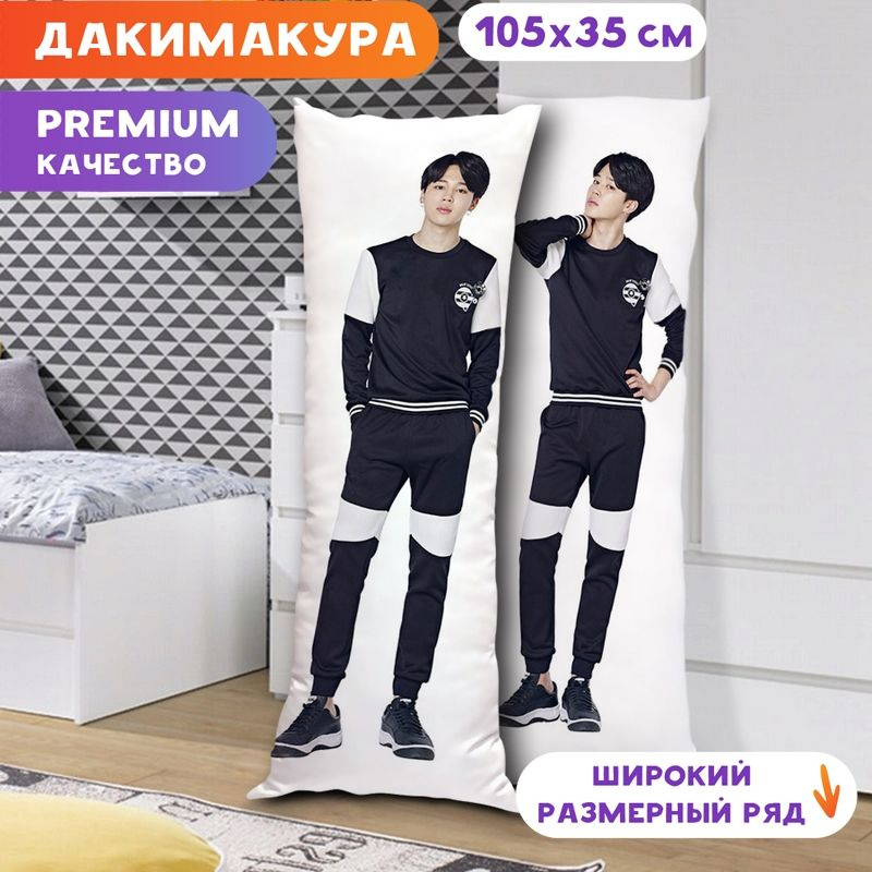 Дакимакура BTS - Чимин арт. K0330 105х35 см. #1