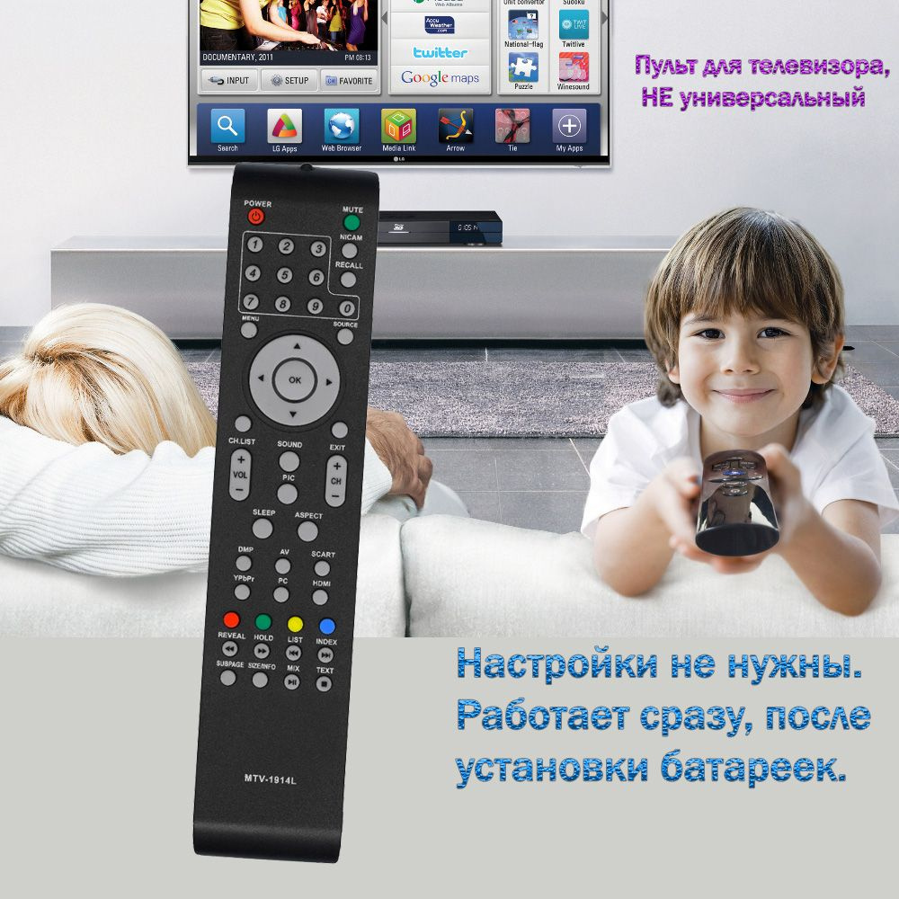 Пульт для телевизора BBK LEM2449HD - купить с доставкой по выгодным ...