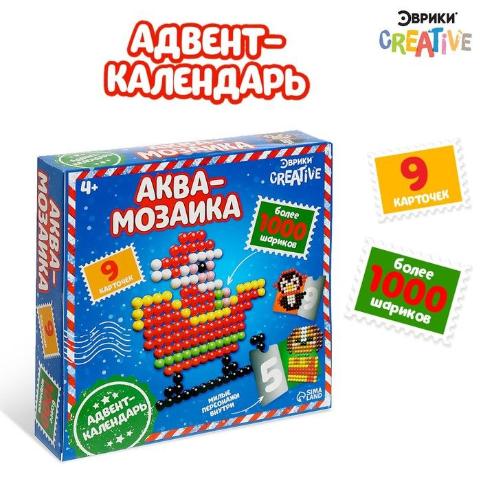 Адвент-календарь Эврики "Новый год", аквамозаика, 1000 шариков, 9 карточек  #1