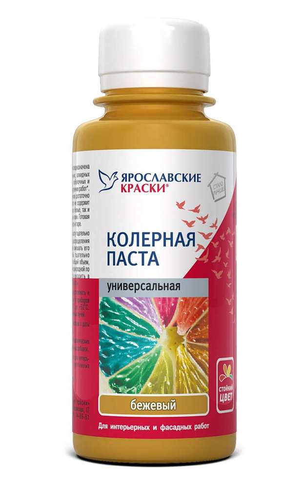 ЯРОСЛАВСКИЕ КРАСКИ ПАСТА КОЛЕРНАЯ универсальная, бежевая (0,1л)  #1