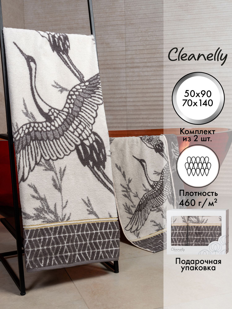 Cleanelly Набор банных полотенец наборы полотенец в подарочных коробках, Хлопок, 70x140, 50x90 см, золотой, #1