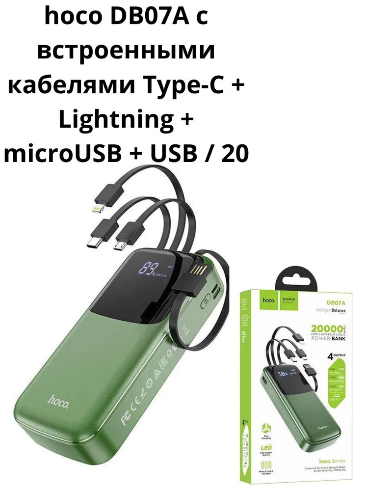 Внешний аккумулятор Повербанк HOCO_USB Type-C_microUSB_Lightning, 10000 мАч  #1
