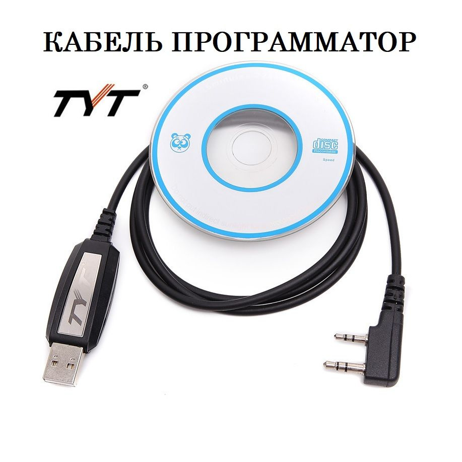 Кабель для программирования рации TYT MD-UV380, MD-UV390 и других моделей  #1