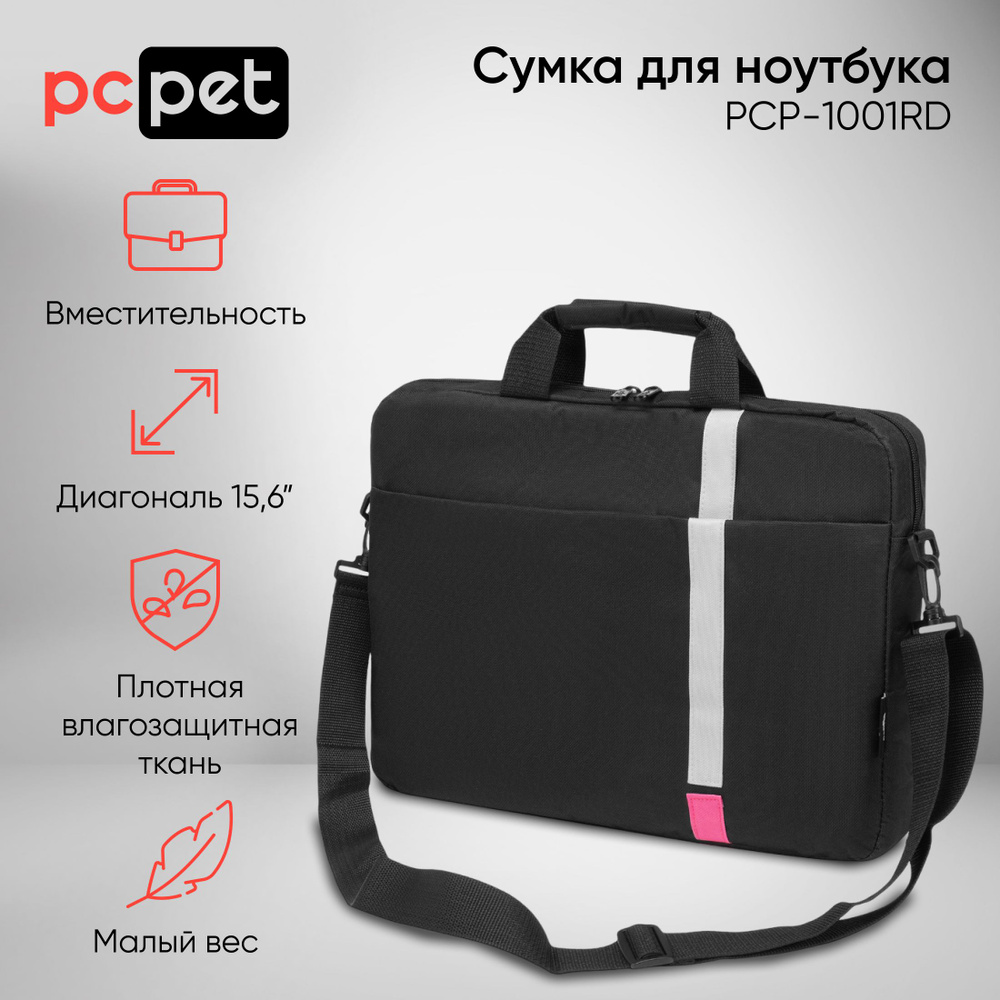 Сумка для ноутбука 15.6" PC Pet HQ Classic черный/красный полиэстер (PCP-1001RD)  #1