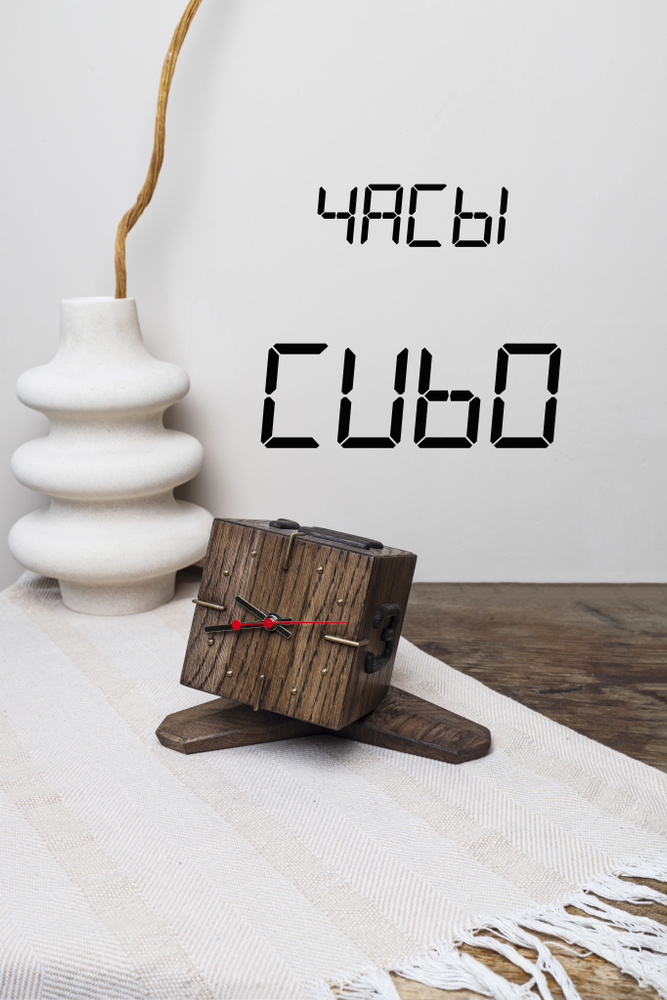 Часы настольные механические из дерева "CUBO" #1