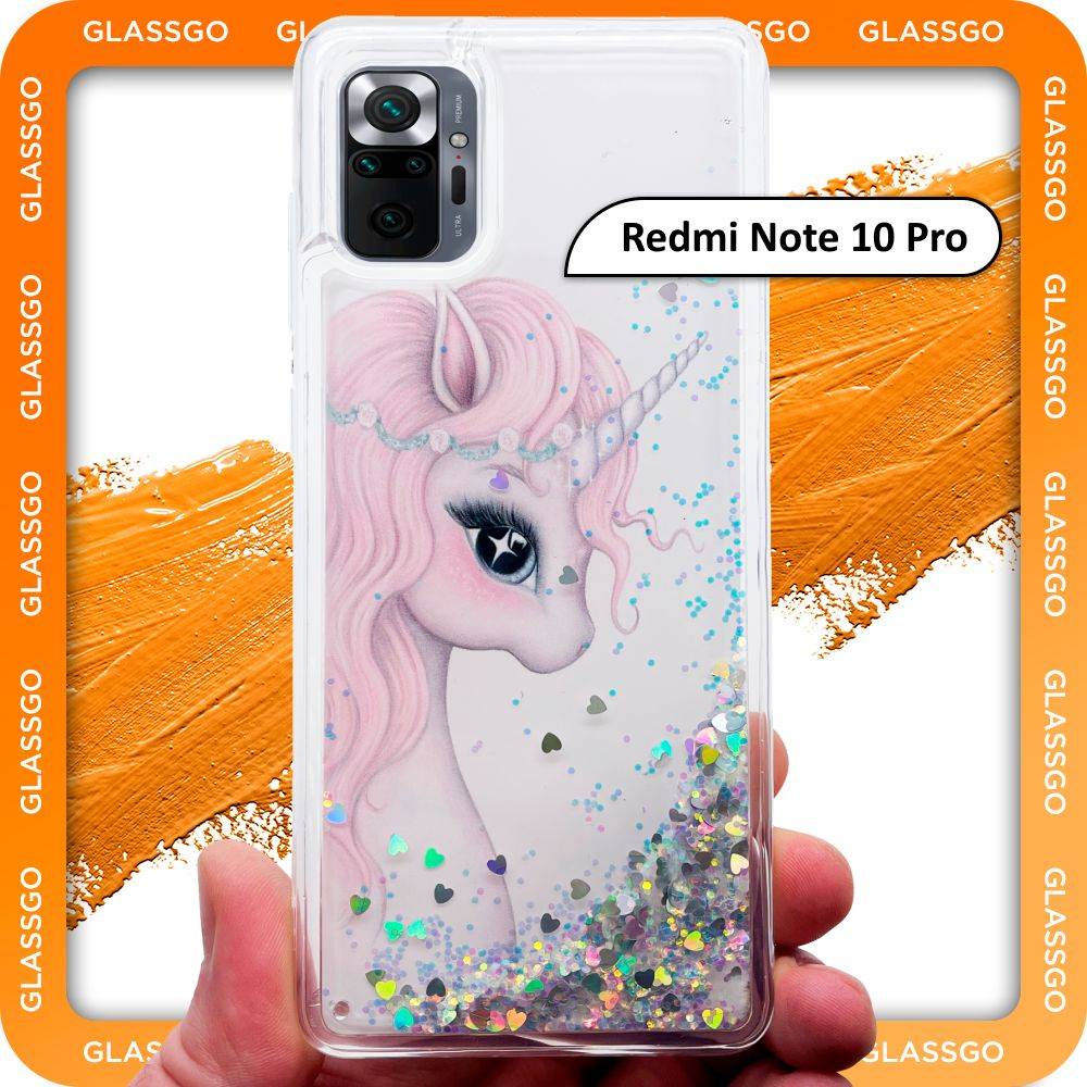 Чехол силиконовый переливашка с рисунком единорог на Redmi Note 10 Pro для Редми Нот 10 Про  #1