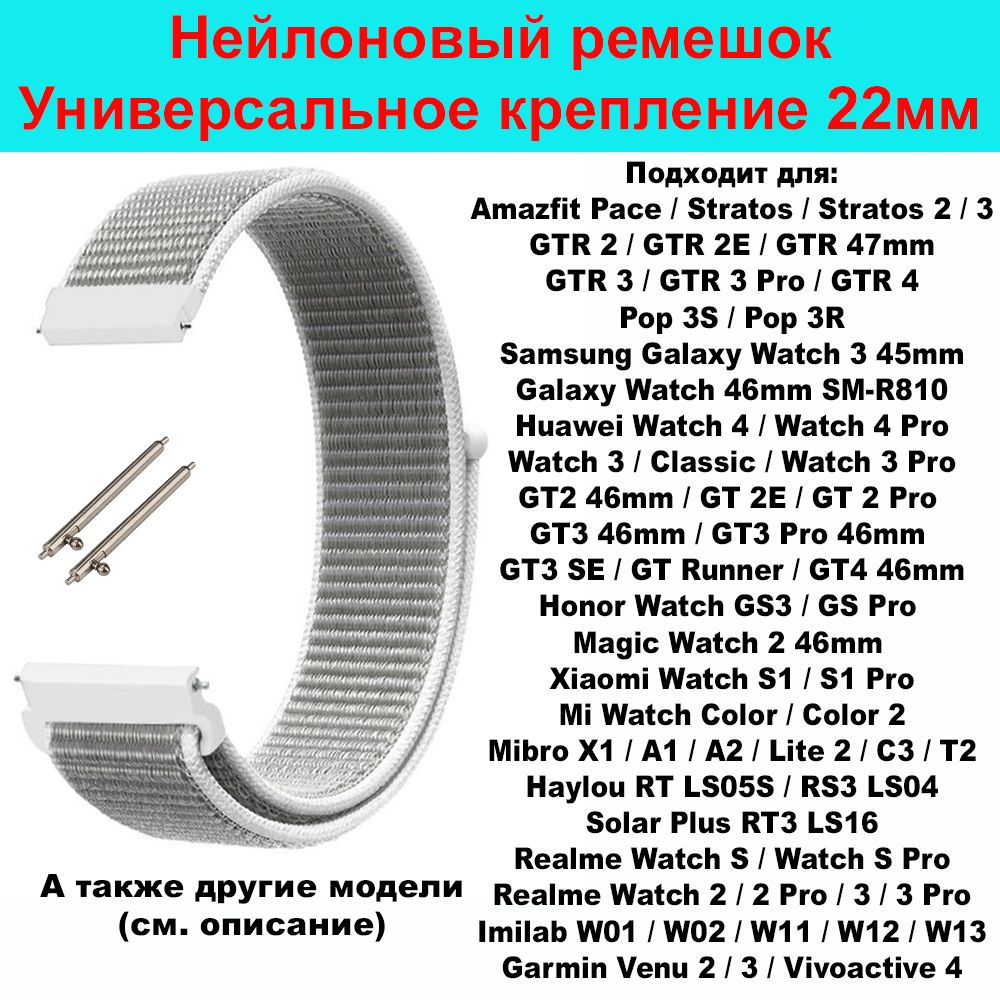 Нейлоновый ремешок для часов 22мм Тканевый браслет 22 мм для смарт-часов Samsung Galaxy Watch , Gear #1