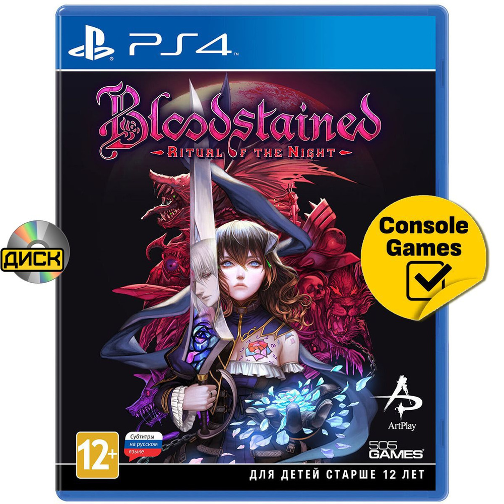 PS4 Bloodstained: Ritual of the Night (русские субтитры) #1