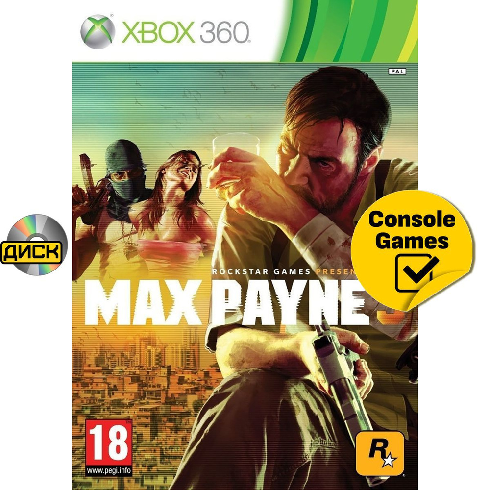 Игра Xbox 360 Max Payne 3 (Xbox Series, XBox 360, Русские субтитры) #1