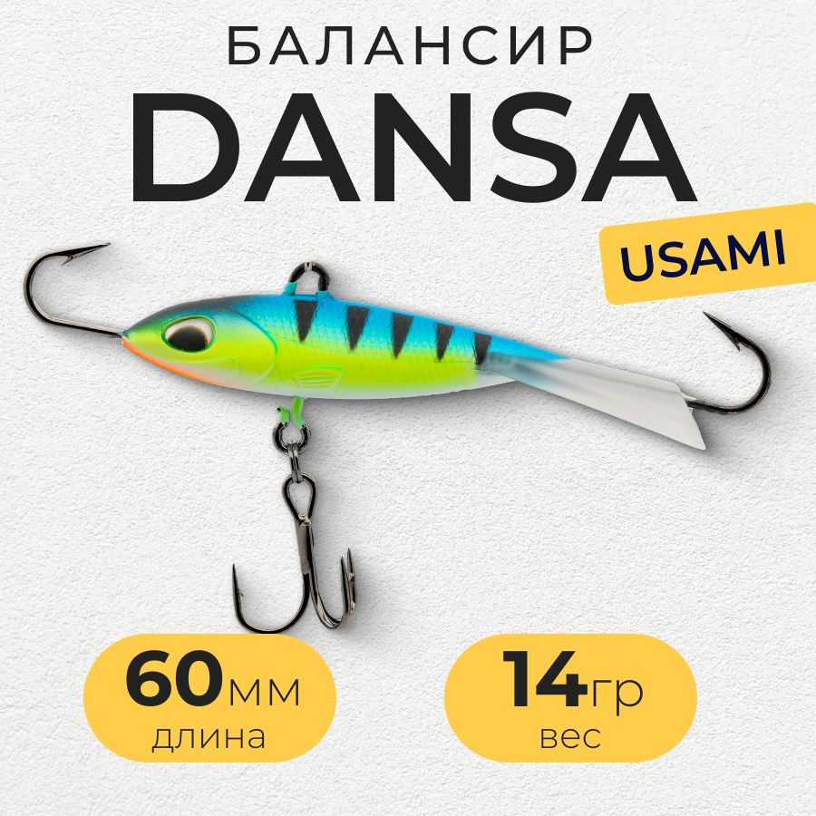 Балансир Usami DANSA 60 14g, Цвет #W70 / для зимней рыбалки на окуня и щуку  #1