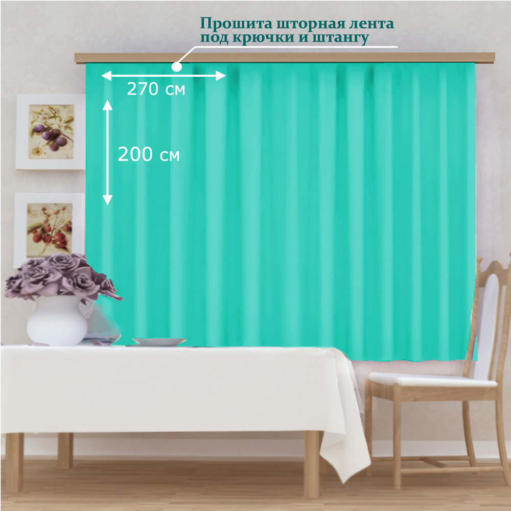 ElitRoom Штора 200х270см, бирюзовый #1