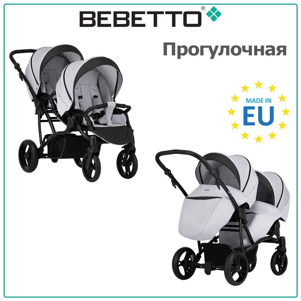 Детская прогулочная коляска для двойни Bebetto42 Sport Comfort / 03 / светло-серый, рама черная  #1
