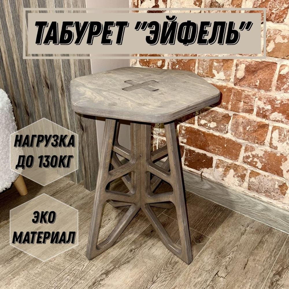 Табурет складной для кухни деревянный / для спальни / для коридора (из ...