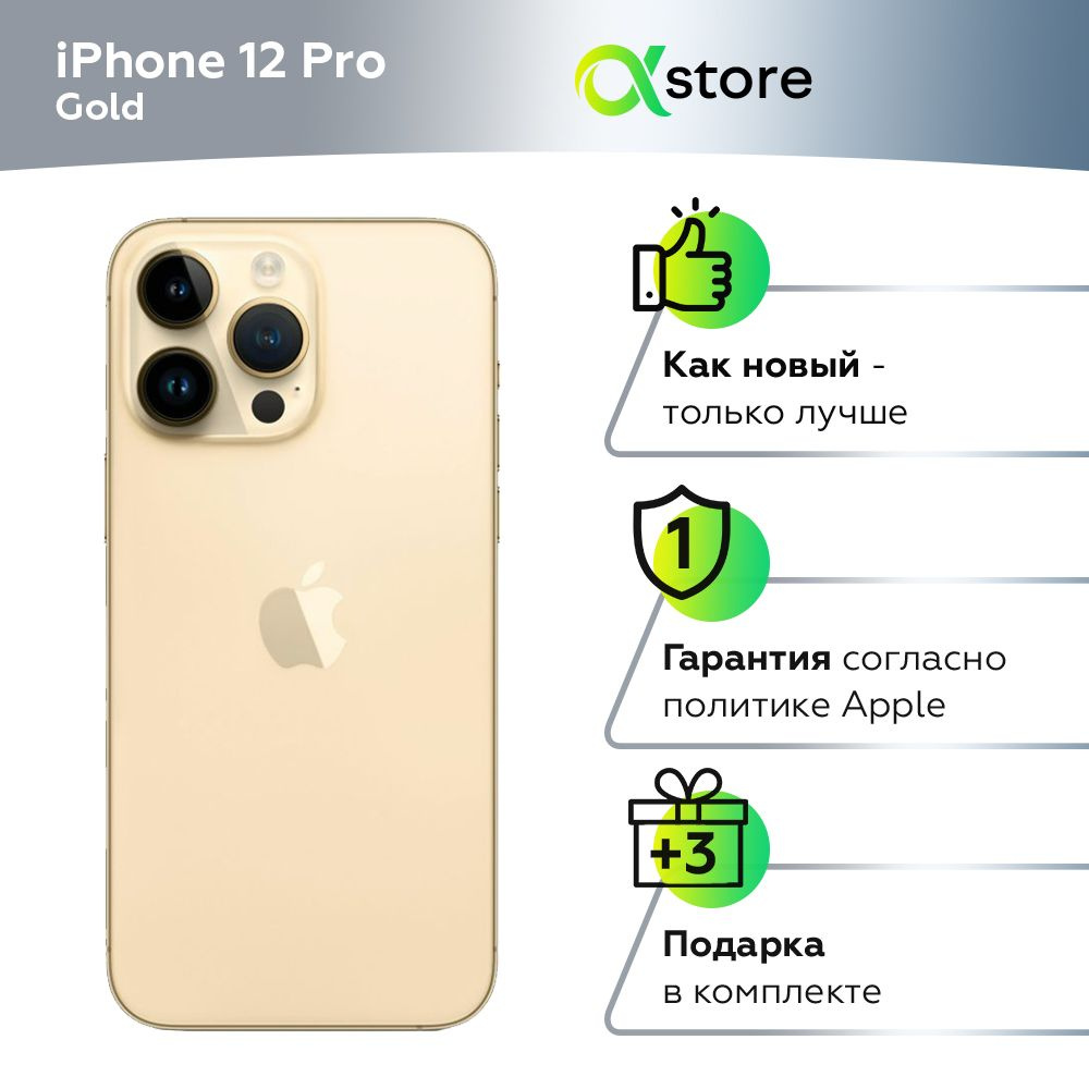 Apple Смартфон iPhone 12 Pro 6/128 ГБ, золотой, Восстановленный #1