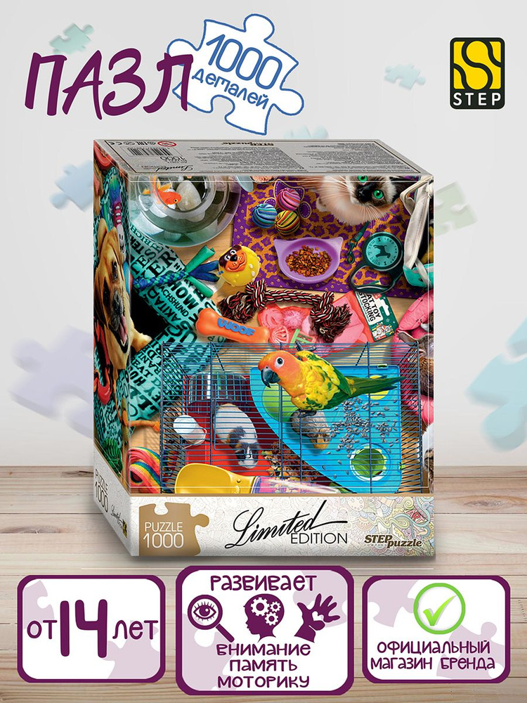 Степ Пазл / Пазл "Домашние любимчики" (Limited Edition) 1000 деталей Step Puzzle  #1