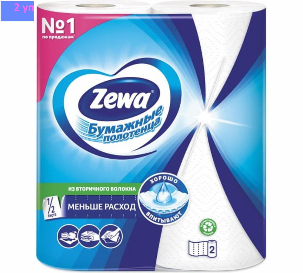 Zewa Бумажные полотенца #1