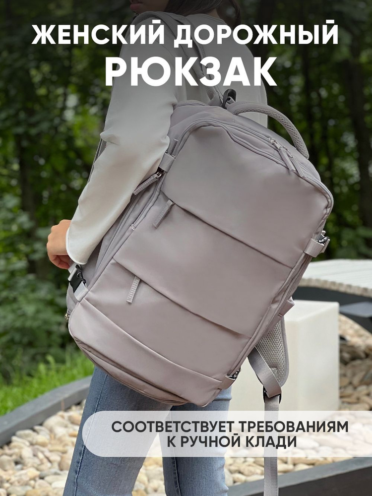 Рюкзак мужской городской спортивный / Рюкзак туристический походный для путешествий  #1
