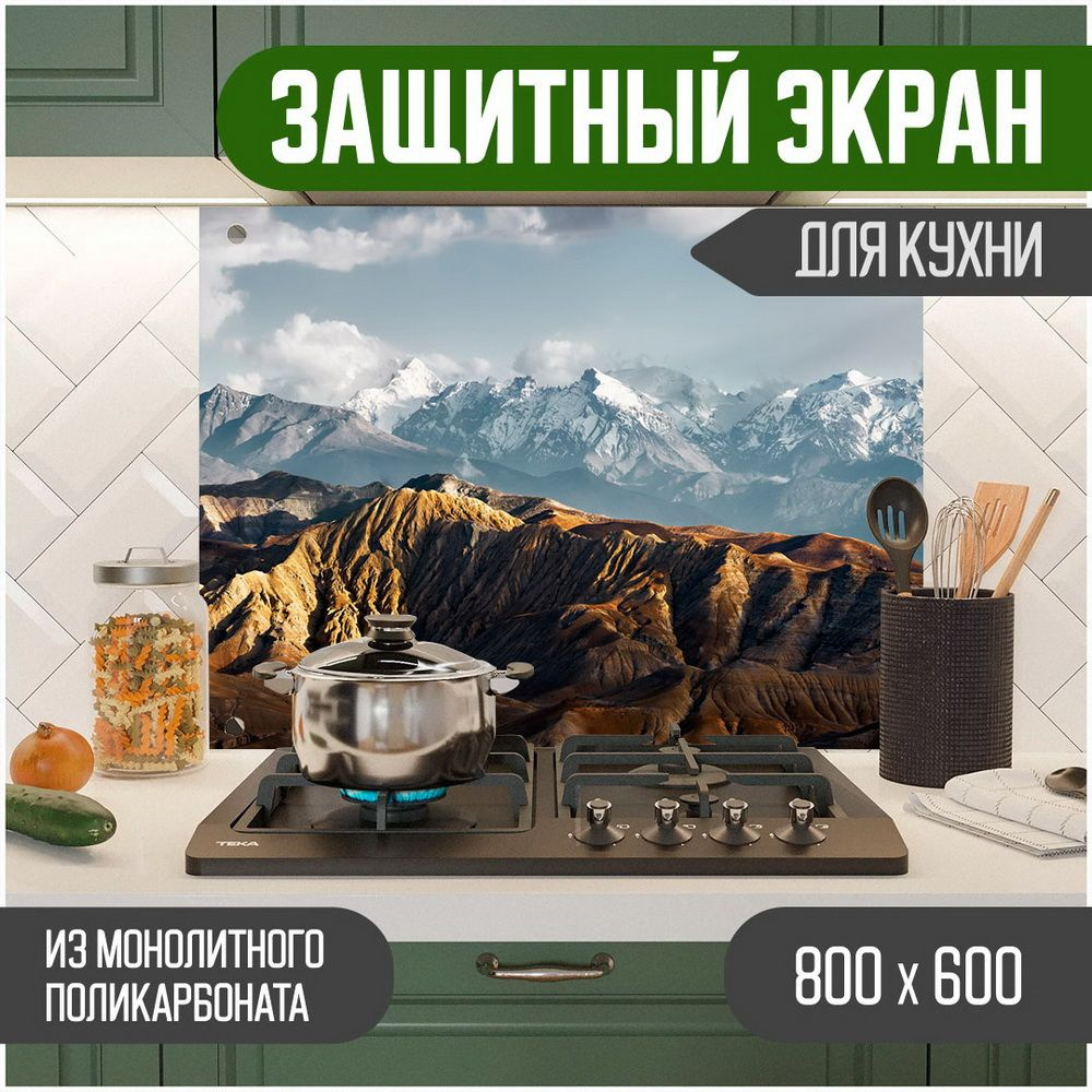 Фартук для кухни на стену, кухонный фартук, панель на кухню с фотопечатью из поликарбоната. Стеновые #1