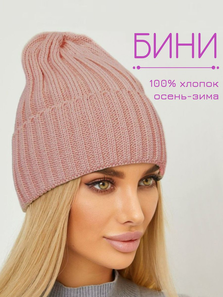 Шапка DILYA STORE #1