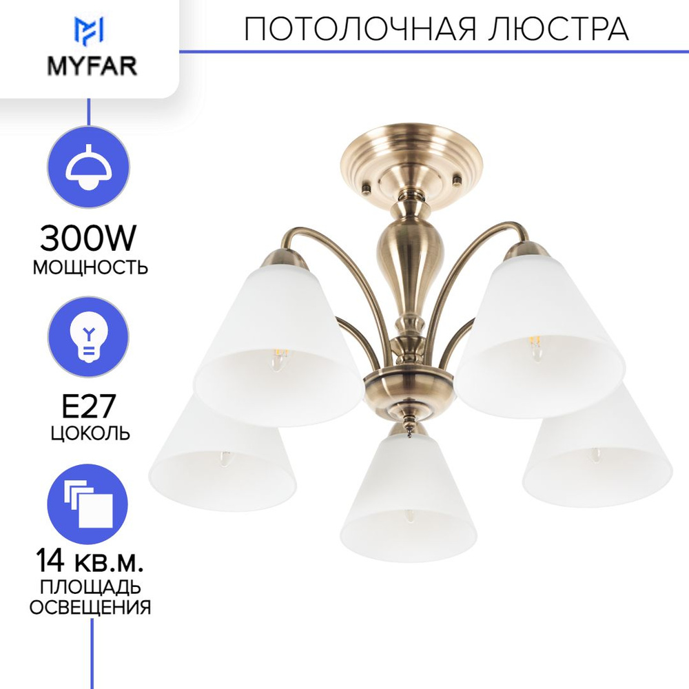 Люстра потолочная MyFar Anna MR1451-5C, цвет бронза, диаметр 54 см, высота 34 см, стеклянный плафон, #1