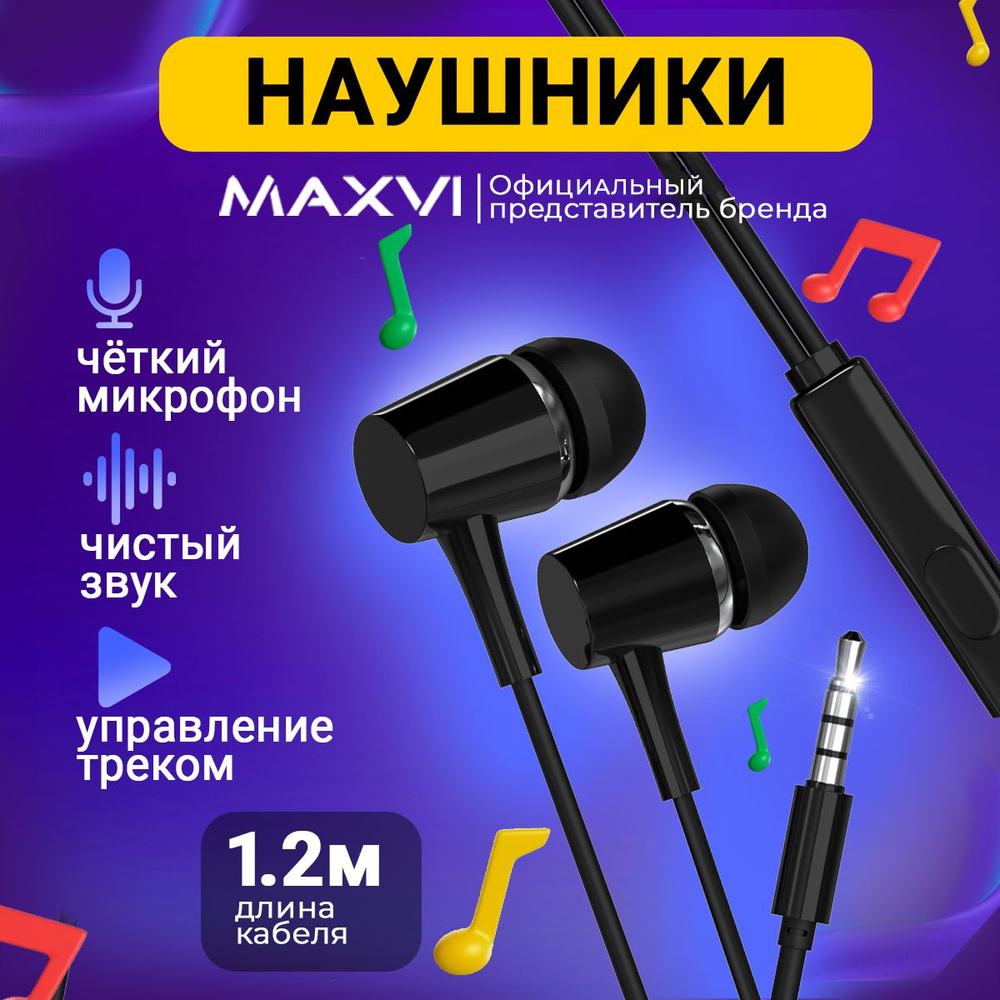 Проводные внутриканальные наушники с микрофоном MHF-16black / Наушники для телефона и смартфона с разъемом #1