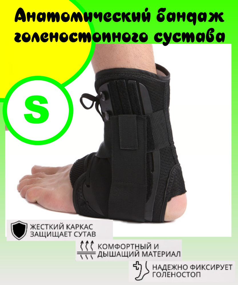 Бандаж голеностопный ортез на сустав - купить с доставкой по выгодным ...