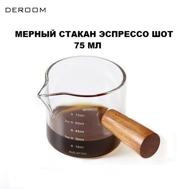 DEROOM Емкость мерная, 75 мл, 1 шт #1