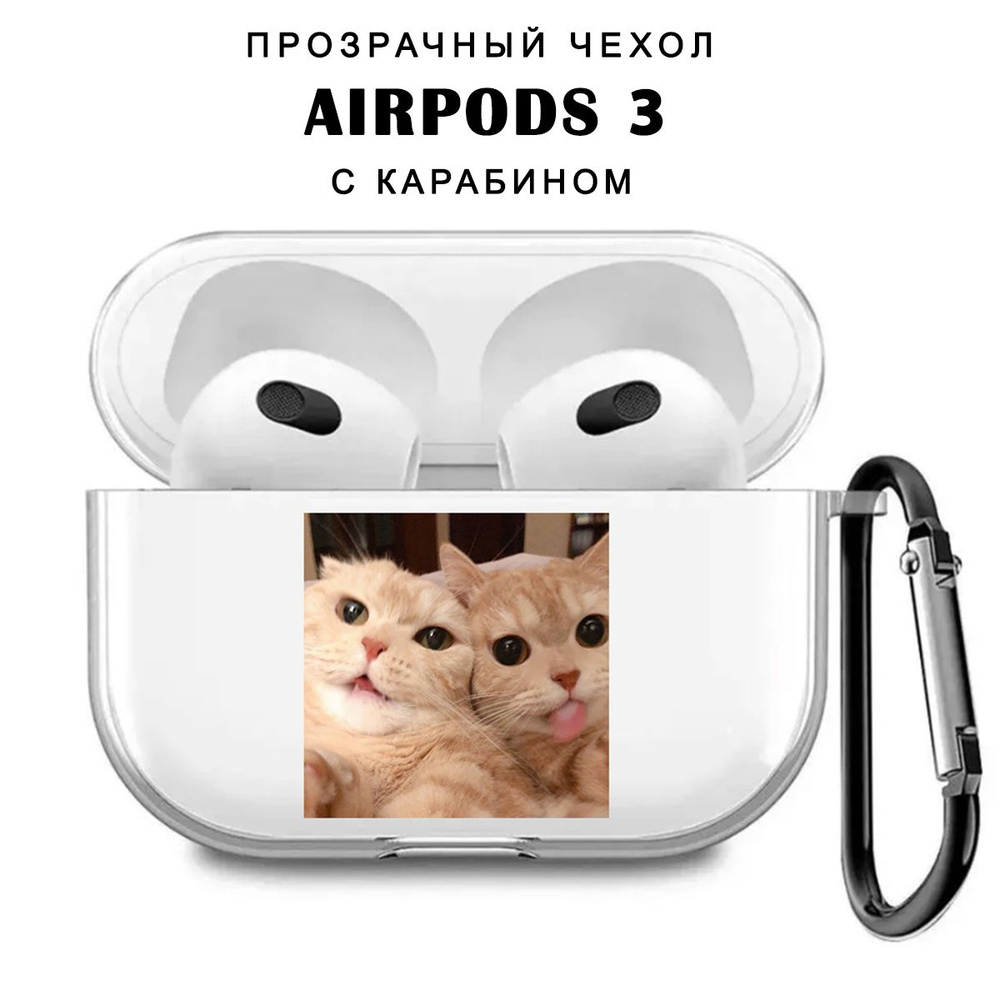 Чехол для наушников AirPods 3 ( на Аирподс 3 ) силиконовый прозрачный с принтом "Котики"  #1