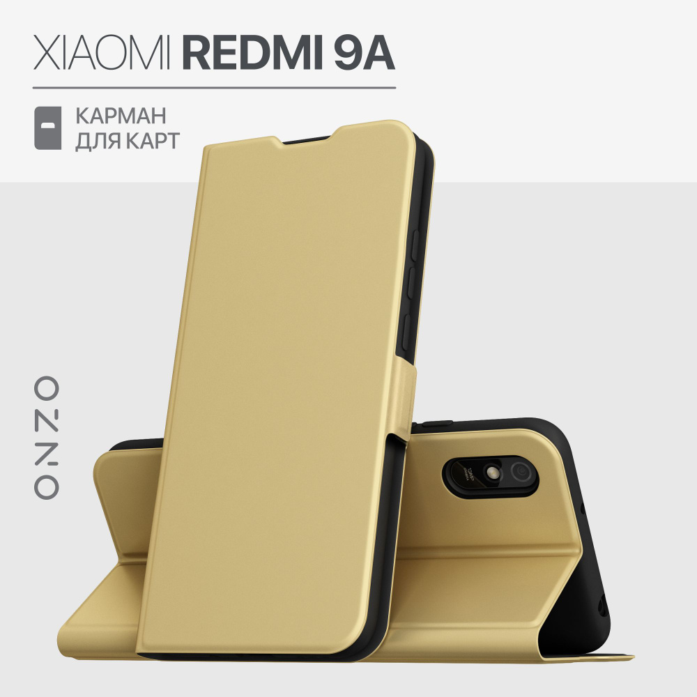 Чехол на Xiaomi Redmi 9A книжка с отделом для карт золотой Чехол на Ксиоми Редми 9А  #1