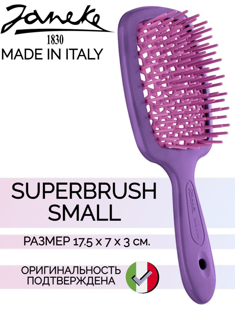 Janeke SUPERBRUSH Щетка для волос малая, 86SP234VIO, фиолетовый/фуксия, 17,5x7x3 см  #1