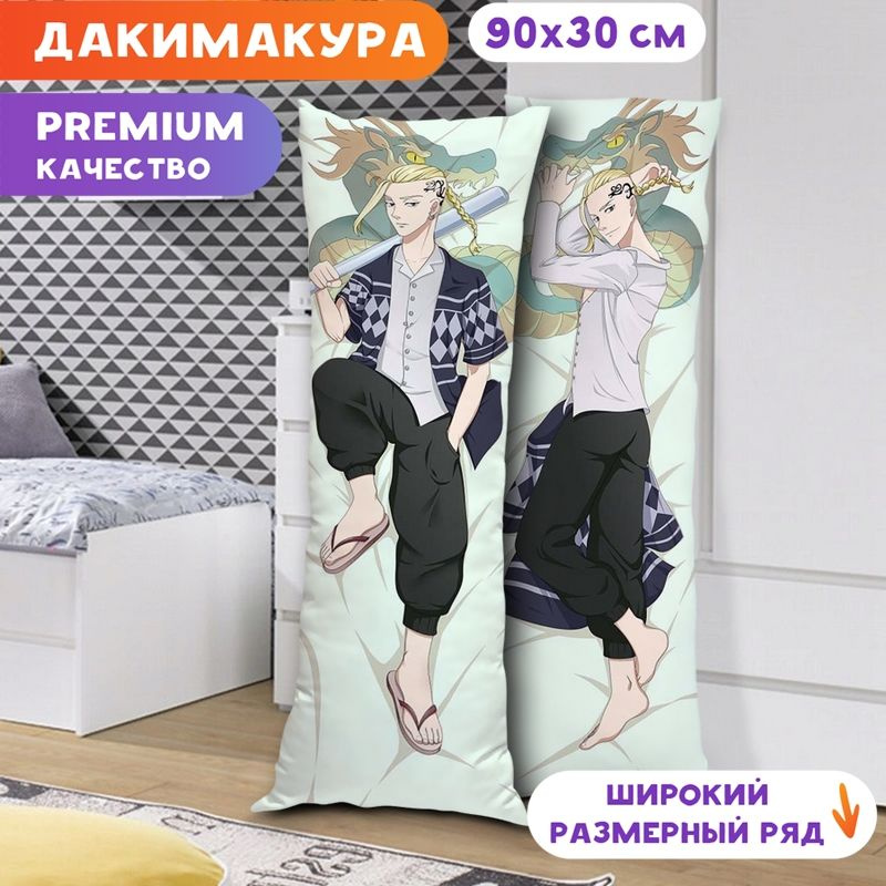 Дакимакура Токийские мстители - Кен Рюгуджи K0268 90х30 см. #1