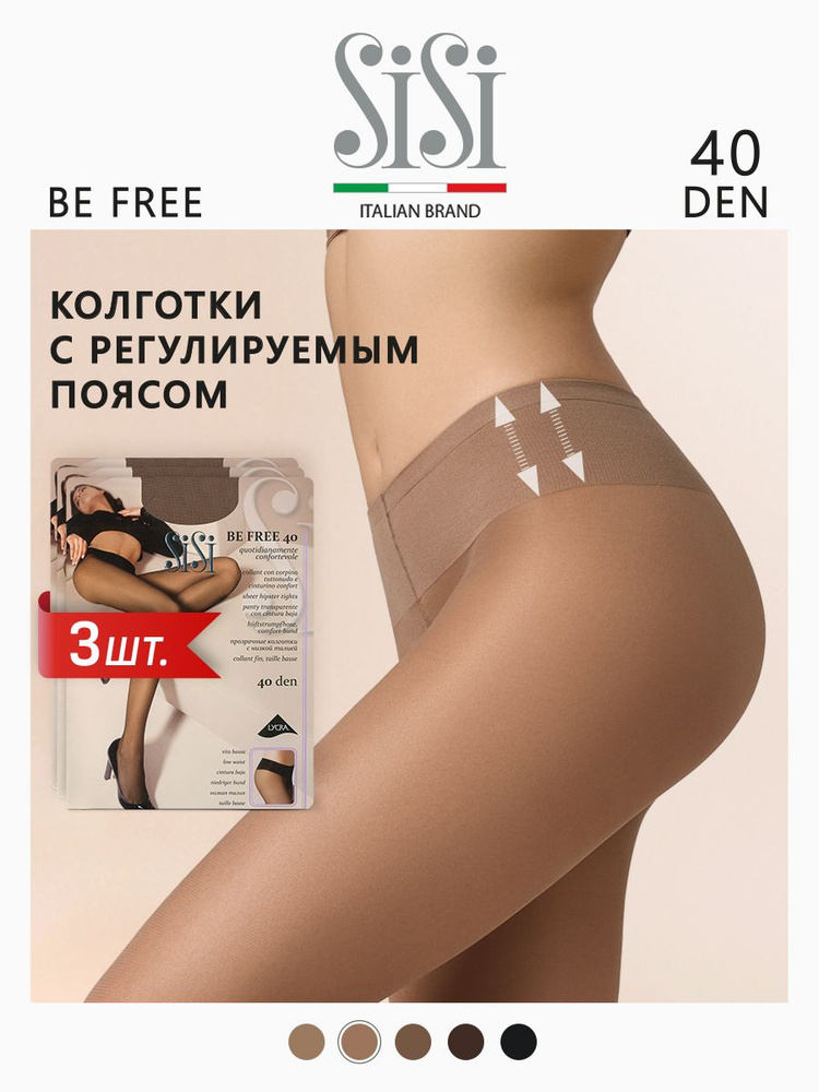 Колготки Sisi Be Free, 40 ден, 3 шт #1