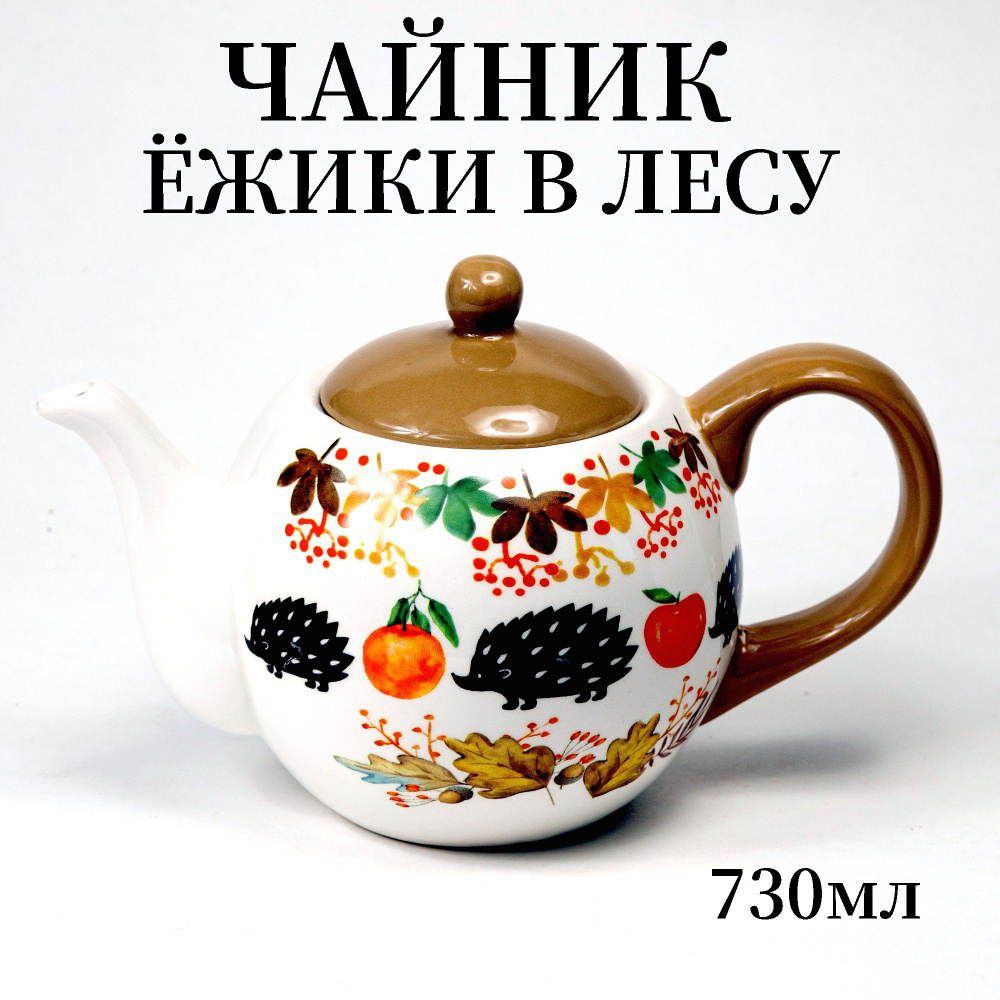Мир подарка Чайник "домашняя кладовая", 0.73 л #1