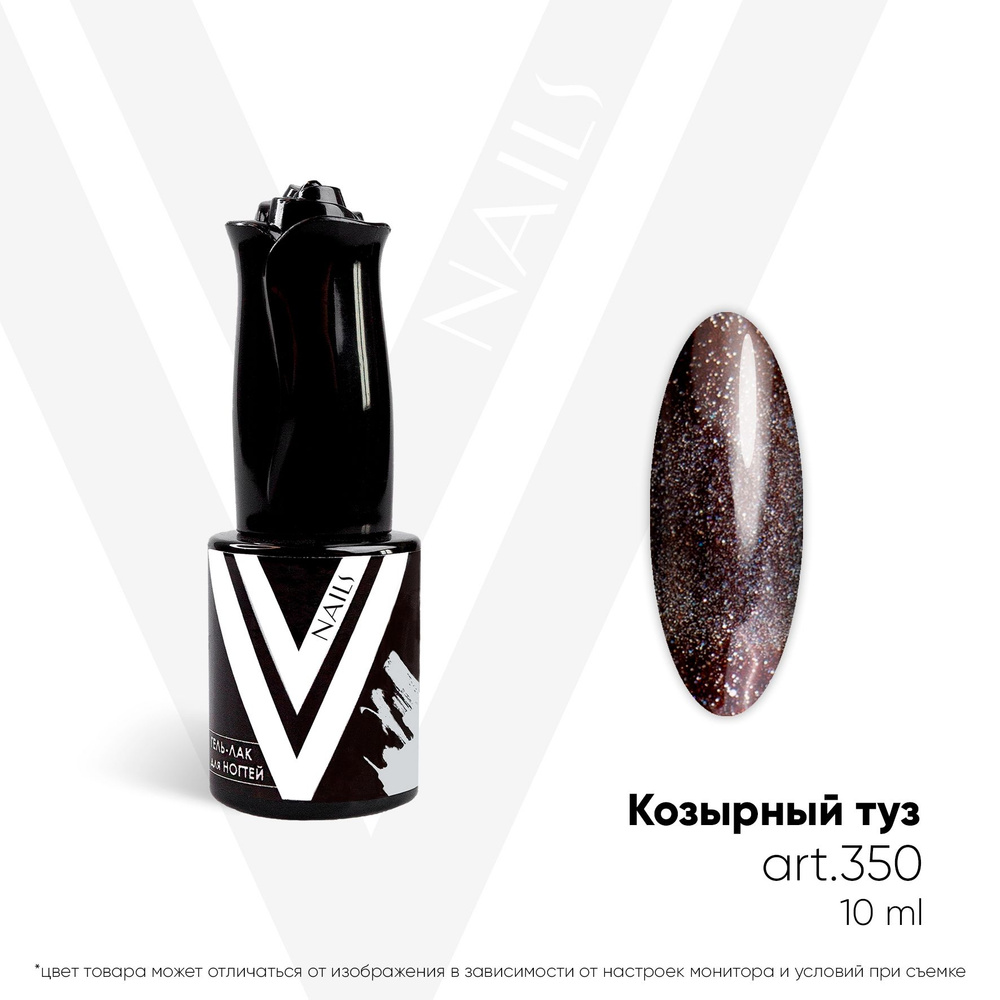 Vogue Nails, Гель-лак Козырной туз 10ml #1