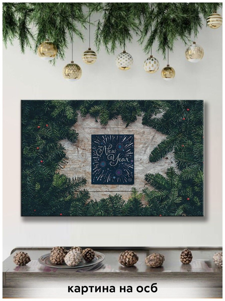 Картина интерьерная на рельефной доске ОСП новый год рождество (елка, хвоя, с новым годом, эстетика) #1