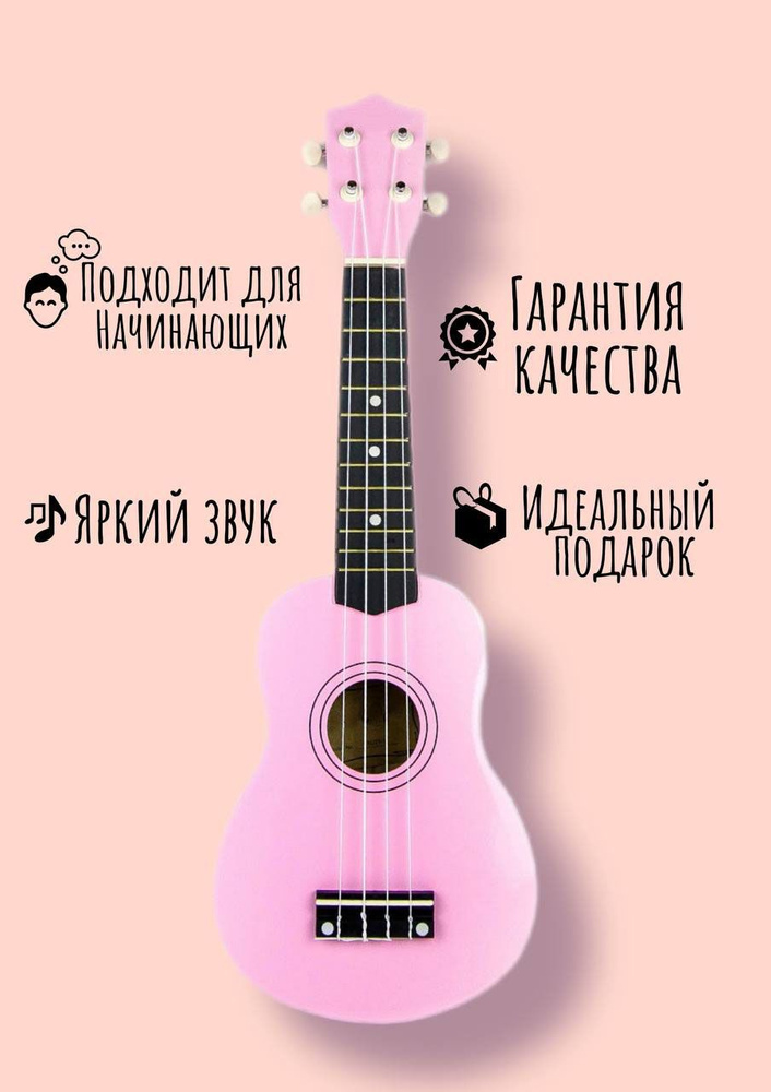 Укулеле сопрано Jordani 21-11 Pink #1