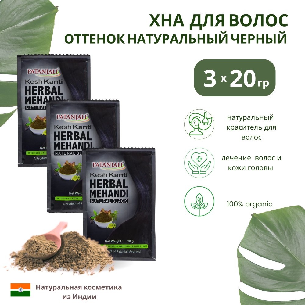 Patanjali Хна для волос, 20 мл #1