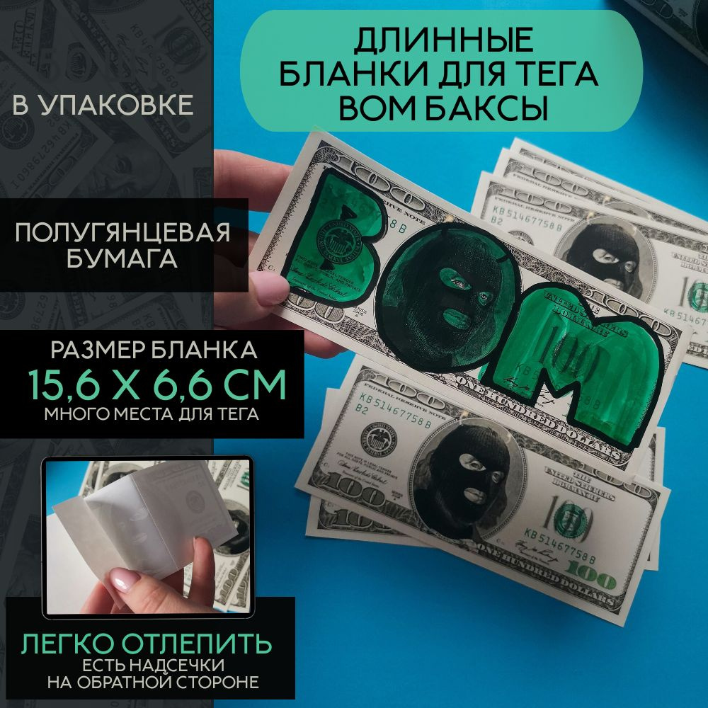 BOMMAN Стикеры 50 шт., листов: 50 #1