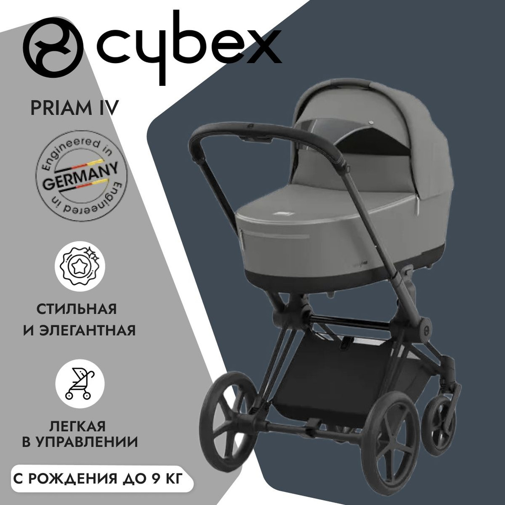 Коляска для новорожденных Cybex Priam IV Soho Grey на шасси Matt Black #1