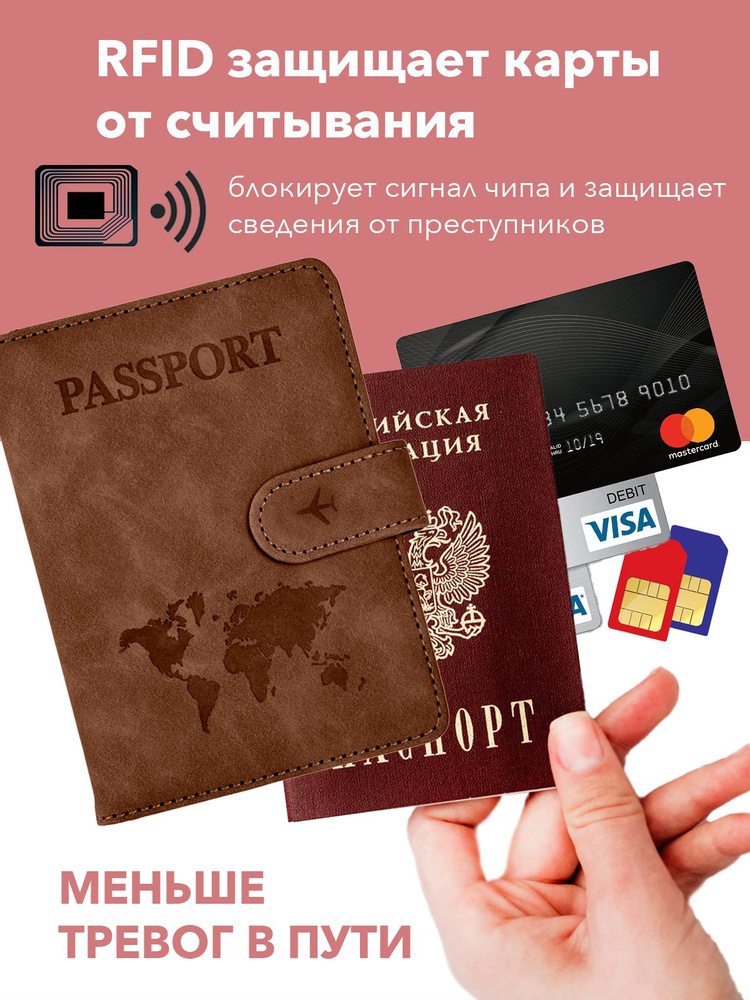 Обложка для паспорта и автодокументов ShoppingOUR, эко-нубук  #1