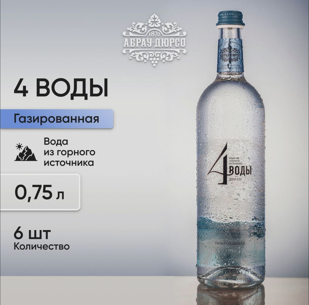 Abrau Durso Вода 750мл. 6шт #1